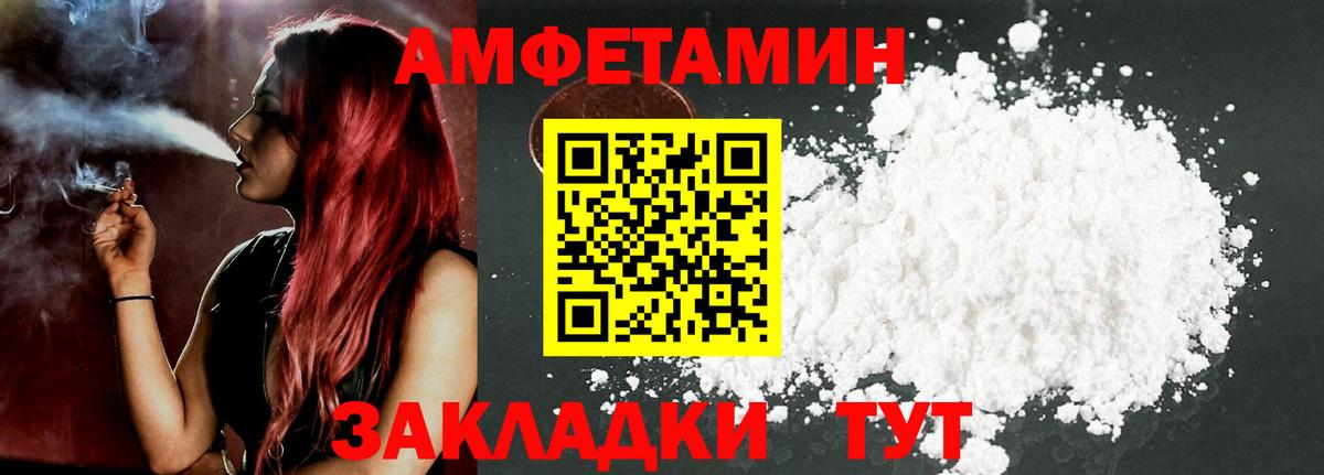 АМФ 97% Нерюнгри