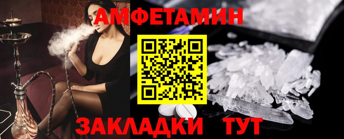 Нерюнгри  АМФ 97%  Amphetamine  Вход с VPN  Amphetamine 