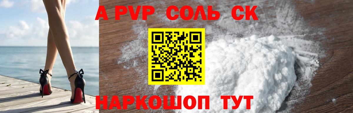 Alpha-PVP VHQ Нерюнгри