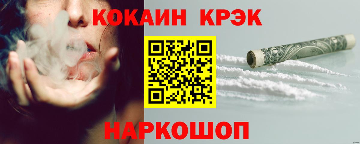 Cocaine Перу Нерюнгри