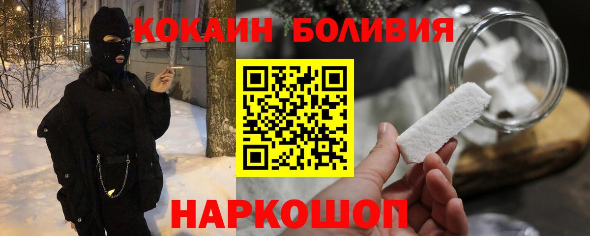 Нерюнгри  COCAIN 99%  Вход с VPN  Кокаин Fish Scale 
