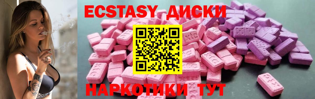 Экстази ешки  Вход с VPN  Нерюнгри 