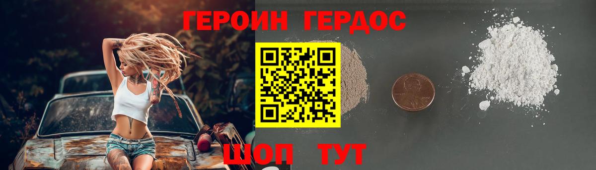 Героин хмурый Нерюнгри