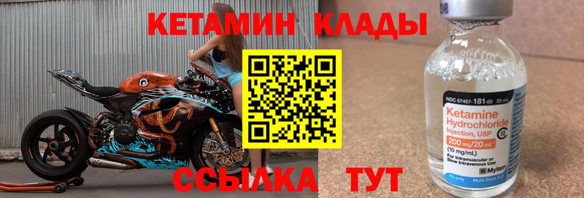 Нерюнгри  Кетамин VHQ  Вход с VPN 