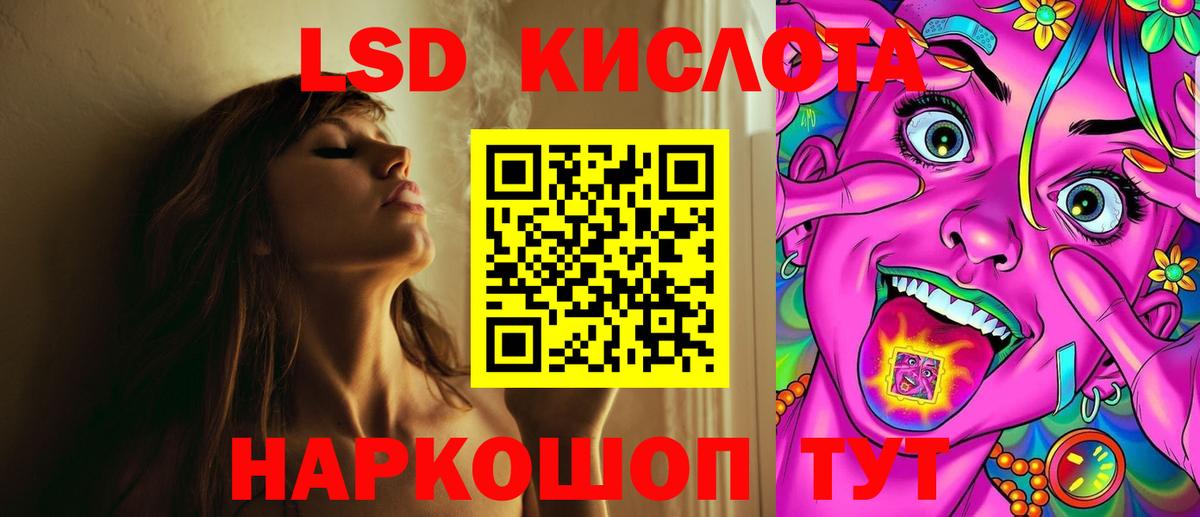 Нерюнгри  LSD-25 экстази кислота  Вход с VPN  Лсд 25 экстази кислота 