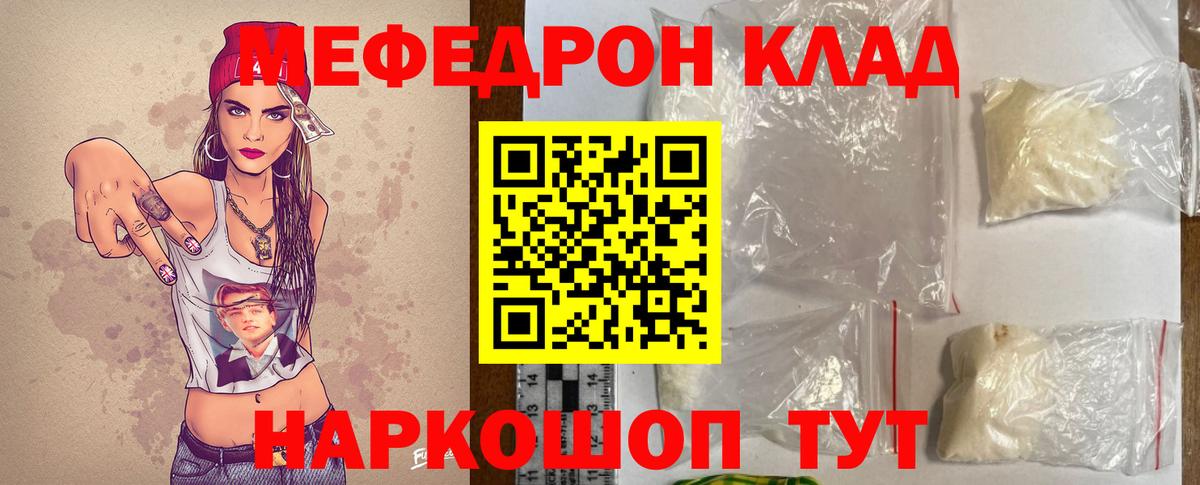hydra ссылка  МЕФ  МЕФ 4 MMC  Вход с VPN  МЯУ-МЯУ VHQ  Нерюнгри 