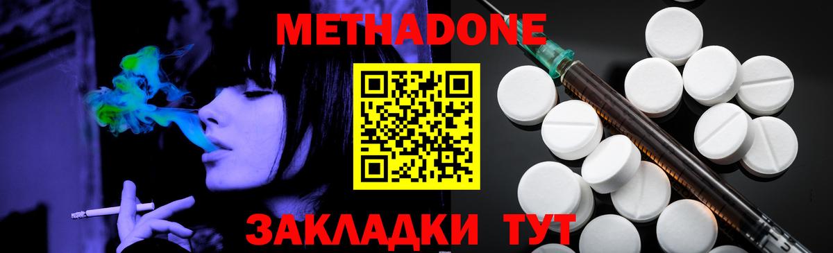 Нерюнгри  Метадон кристалл  МЕТАДОН VHQ  Вход с VPN 