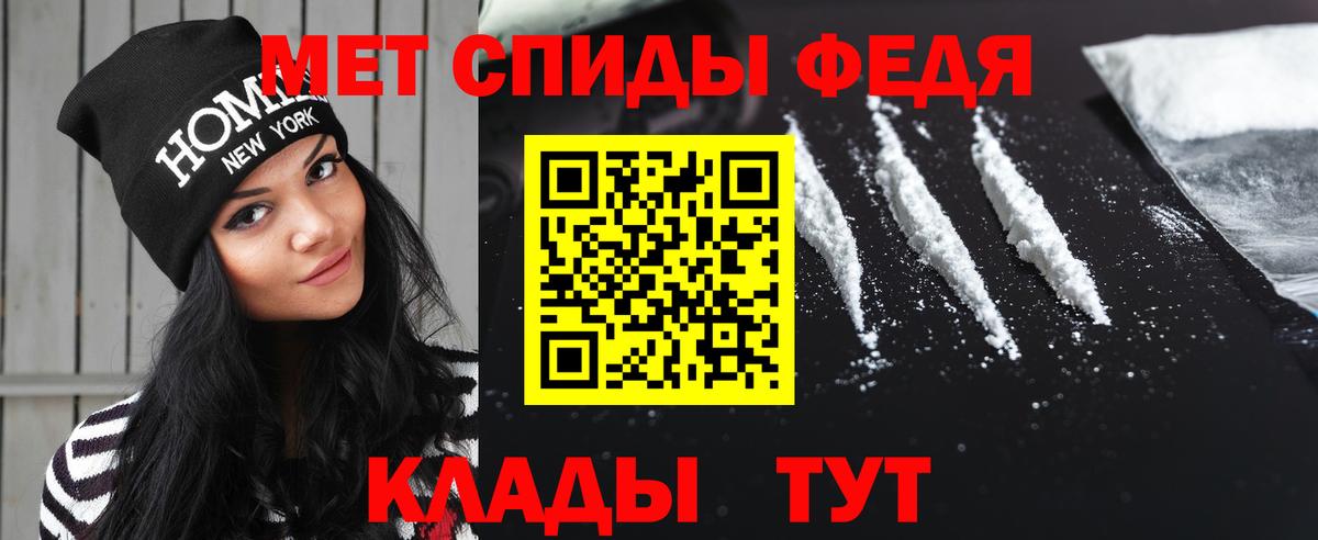 Метамфетамин кристалл Нерюнгри