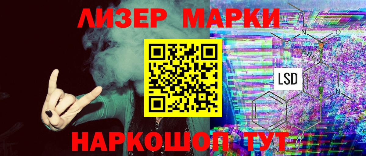 Марки 25I-NBOMe 1,5мг Нерюнгри