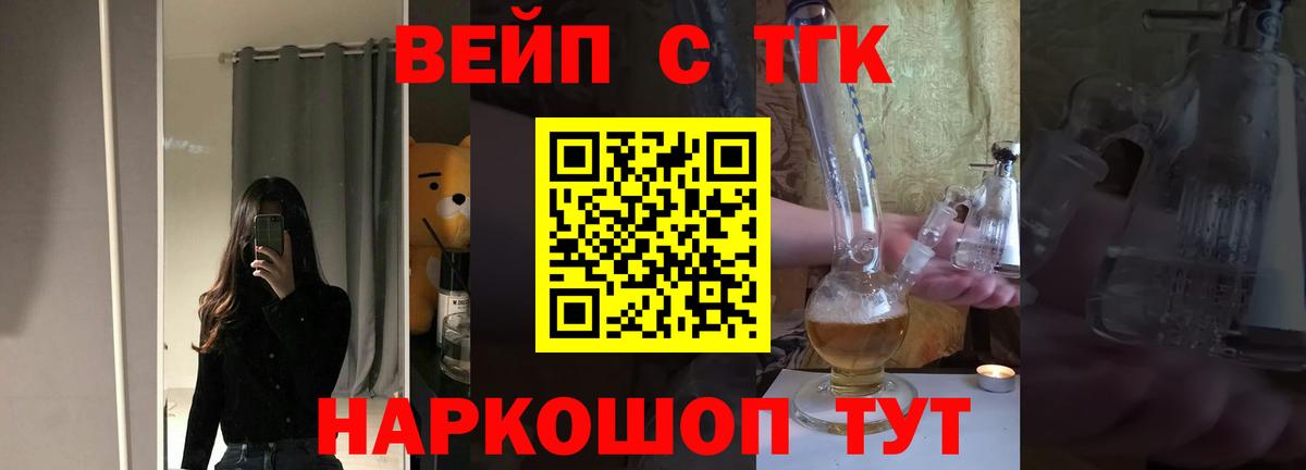 Дистиллят ТГК жижа Нерюнгри